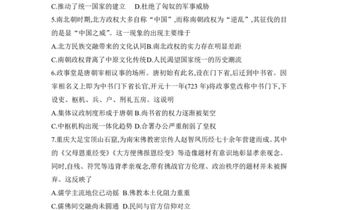 河南省普高联考2023-2024学年高三上学期测评（二）历史(1)_2023年10月_01每日更新_6号_2024届河南省普高联考高三上学期测评（二）