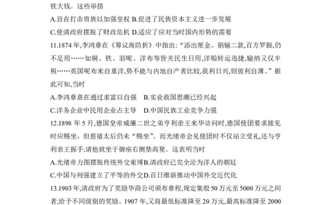 河南省普高联考2023-2024学年高三上学期测评（二）历史(1)_2023年10月_01每日更新_6号_2024届河南省普高联考高三上学期测评（二）