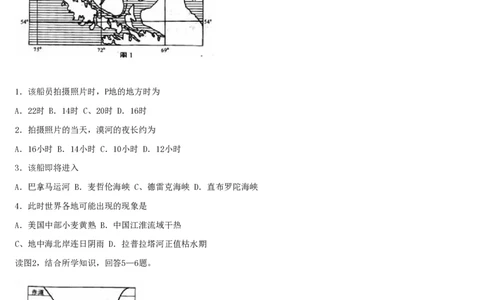 2003年海南高考文综真题及答案_赠送：2008-2024全套高考真题_高考地理真题_旧1990-2007&middot;高考地理真题_1990-2007&middot;高考地理真题&middot;PDF_海南
