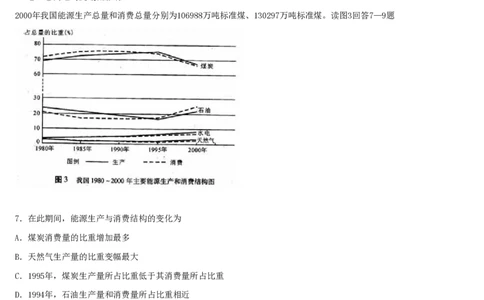 2003年海南高考文综真题及答案_赠送：2008-2024全套高考真题_高考地理真题_旧1990-2007&middot;高考地理真题_1990-2007&middot;高考地理真题&middot;PDF_海南