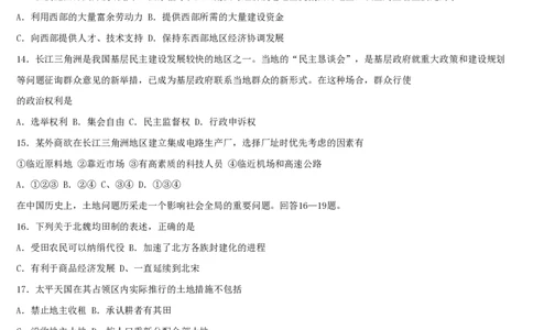 2003年海南高考文综真题及答案_赠送：2008-2024全套高考真题_高考地理真题_旧1990-2007&middot;高考地理真题_1990-2007&middot;高考地理真题&middot;PDF_海南