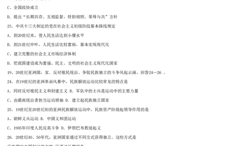 2003年海南高考文综真题及答案_赠送：2008-2024全套高考真题_高考地理真题_旧1990-2007&middot;高考地理真题_1990-2007&middot;高考地理真题&middot;PDF_海南