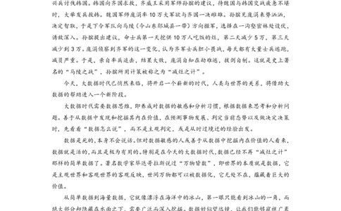 江苏省镇江第一中学2023-2024学年高三上学期期初阶段学情检测语文(1)_2023年8月_028月合集_2024届江苏省镇江第一中学高三上学期期初阶段学情检测