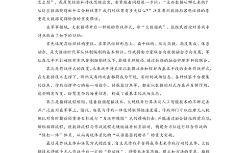 江苏省镇江第一中学2023-2024学年高三上学期期初阶段学情检测语文(1)_2023年8月_028月合集_2024届江苏省镇江第一中学高三上学期期初阶段学情检测