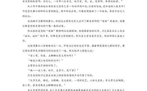 江苏省镇江第一中学2023-2024学年高三上学期期初阶段学情检测语文(1)_2023年8月_028月合集_2024届江苏省镇江第一中学高三上学期期初阶段学情检测