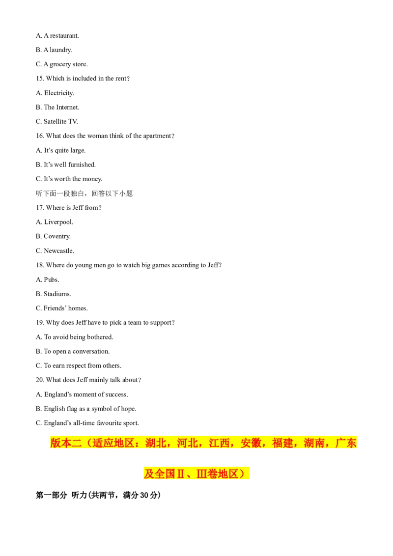 2020年全国统一高考英语试卷（新课标Ⅰ）（原卷版）_2024年5月_01按日期_1号_2024高考英语听力专题（80套模拟训练+历年真题）(附音频）_2005-2023年高考英语听力真题汇总