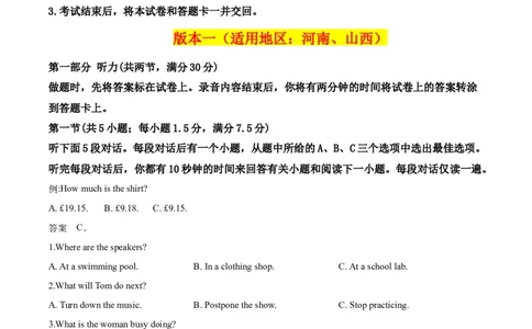 2020年全国统一高考英语试卷（新课标Ⅰ）（原卷版）_2024年5月_01按日期_1号_2024高考英语听力专题（80套模拟训练+历年真题）(附音频）_2005-2023年高考英语听力真题汇总