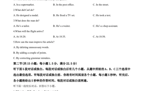 2020年全国统一高考英语试卷（新课标Ⅰ）（原卷版）_2024年5月_01按日期_1号_2024高考英语听力专题（80套模拟训练+历年真题）(附音频）_2005-2023年高考英语听力真题汇总