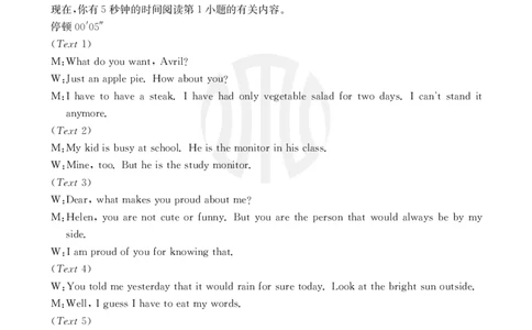英语802C答案_2023年9月_01每日更新_11号_2024届青海、宁夏金太阳高三上学期9月联考（802C）_青海、宁夏金太阳2024届高三上学期9月联考（802C）语文