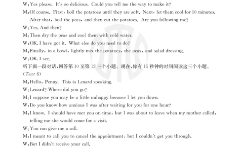 英语802C答案_2023年9月_01每日更新_11号_2024届青海、宁夏金太阳高三上学期9月联考（802C）_青海、宁夏金太阳2024届高三上学期9月联考（802C）语文