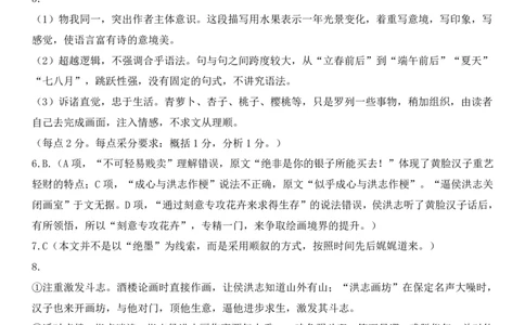 2024届吉林省延边州高三教学质量检测（一模）语文答案_2024年2月_01每日更新_27号_2024届吉林省延边州高三教学质量检测（一模）_2024届吉林省延边州高三教学质量检测（一模）语文