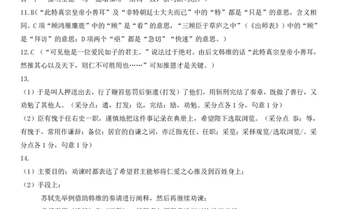 2024届吉林省延边州高三教学质量检测（一模）语文答案_2024年2月_01每日更新_27号_2024届吉林省延边州高三教学质量检测（一模）_2024届吉林省延边州高三教学质量检测（一模）语文