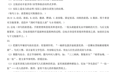 2024届吉林省延边州高三教学质量检测（一模）语文答案_2024年2月_01每日更新_27号_2024届吉林省延边州高三教学质量检测（一模）_2024届吉林省延边州高三教学质量检测（一模）语文