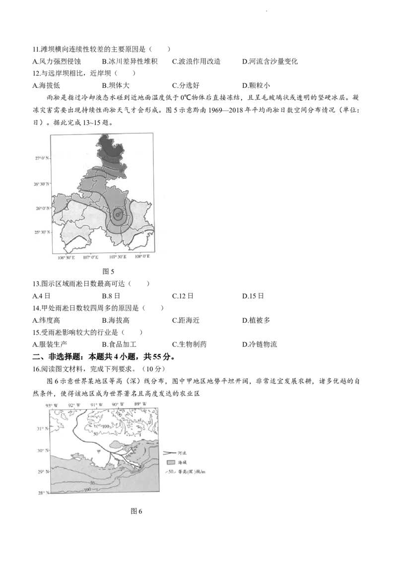 海南省2024届高考全真模拟卷（二）地理(1)_2023年10月_01每日更新_20号_2024届海南省高考全真模拟卷（二）