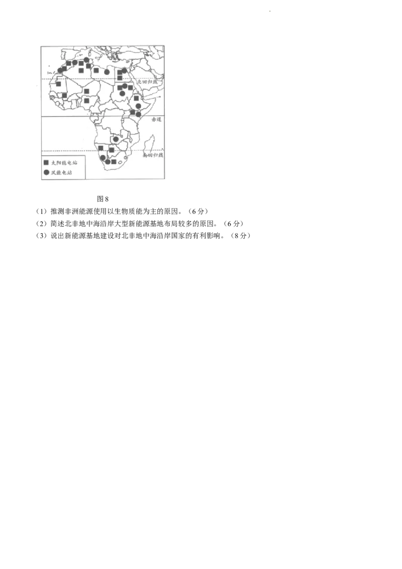 海南省2024届高考全真模拟卷（二）地理(1)_2023年10月_01每日更新_20号_2024届海南省高考全真模拟卷（二）