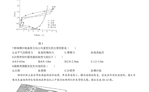 海南省2024届高考全真模拟卷（二）地理(1)_2023年10月_01每日更新_20号_2024届海南省高考全真模拟卷（二）