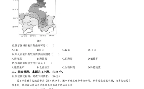 海南省2024届高考全真模拟卷（二）地理(1)_2023年10月_01每日更新_20号_2024届海南省高考全真模拟卷（二）