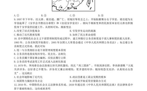 浙江省A9协作体暑假返校联考试卷（2022.8）_2023年7月_01每日更新_24号_2023届浙江省A9协作体高三上学期暑假返校联考_浙江省A9协作体2022-2023学年高三上学期暑假返校联考试题历史