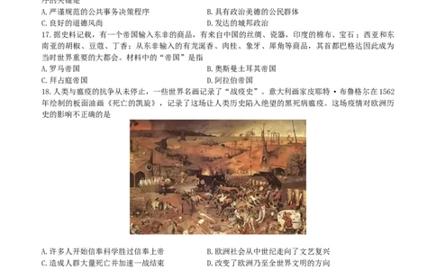 浙江省A9协作体暑假返校联考试卷（2022.8）_2023年7月_01每日更新_24号_2023届浙江省A9协作体高三上学期暑假返校联考_浙江省A9协作体2022-2023学年高三上学期暑假返校联考试题历史