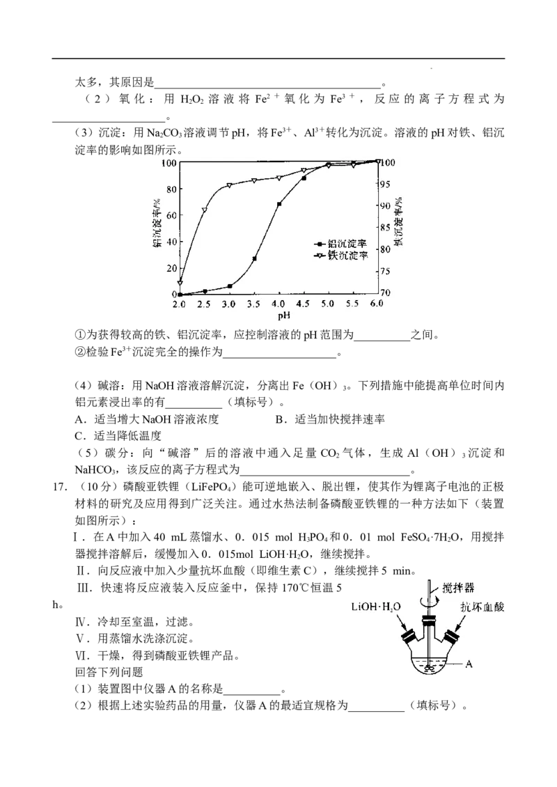 河南省中原名校联盟2024届高三上学期9月调研考试&mdash;&mdash;化学_2023年9月_01每日更新_22号_2024届河南省中原名校联盟高三上学期9月调研考试