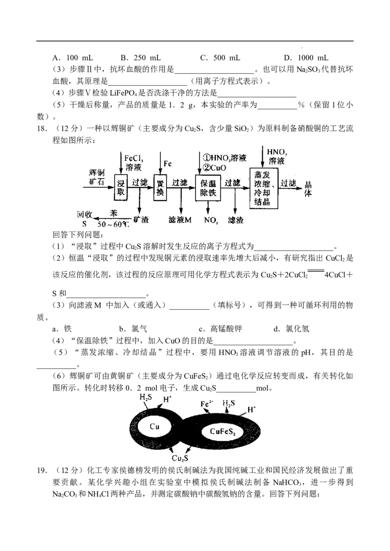 河南省中原名校联盟2024届高三上学期9月调研考试&mdash;&mdash;化学_2023年9月_01每日更新_22号_2024届河南省中原名校联盟高三上学期9月调研考试