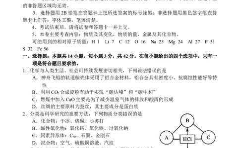 河南省中原名校联盟2024届高三上学期9月调研考试&mdash;&mdash;化学_2023年9月_01每日更新_22号_2024届河南省中原名校联盟高三上学期9月调研考试