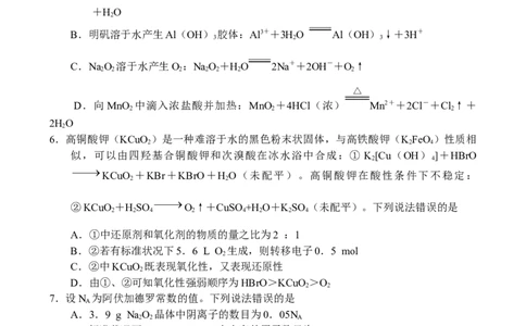 河南省中原名校联盟2024届高三上学期9月调研考试&mdash;&mdash;化学_2023年9月_01每日更新_22号_2024届河南省中原名校联盟高三上学期9月调研考试