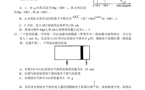河南省中原名校联盟2024届高三上学期9月调研考试&mdash;&mdash;化学_2023年9月_01每日更新_22号_2024届河南省中原名校联盟高三上学期9月调研考试