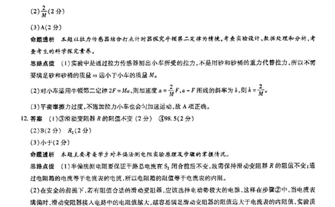 物理答案和解析(1)_2023年10月_0210月合集_2024届安徽省巢湖市第一中学高三上学期10月月考试题_安徽省巢湖市第一中学2024届高三上学期10月月考试题物理