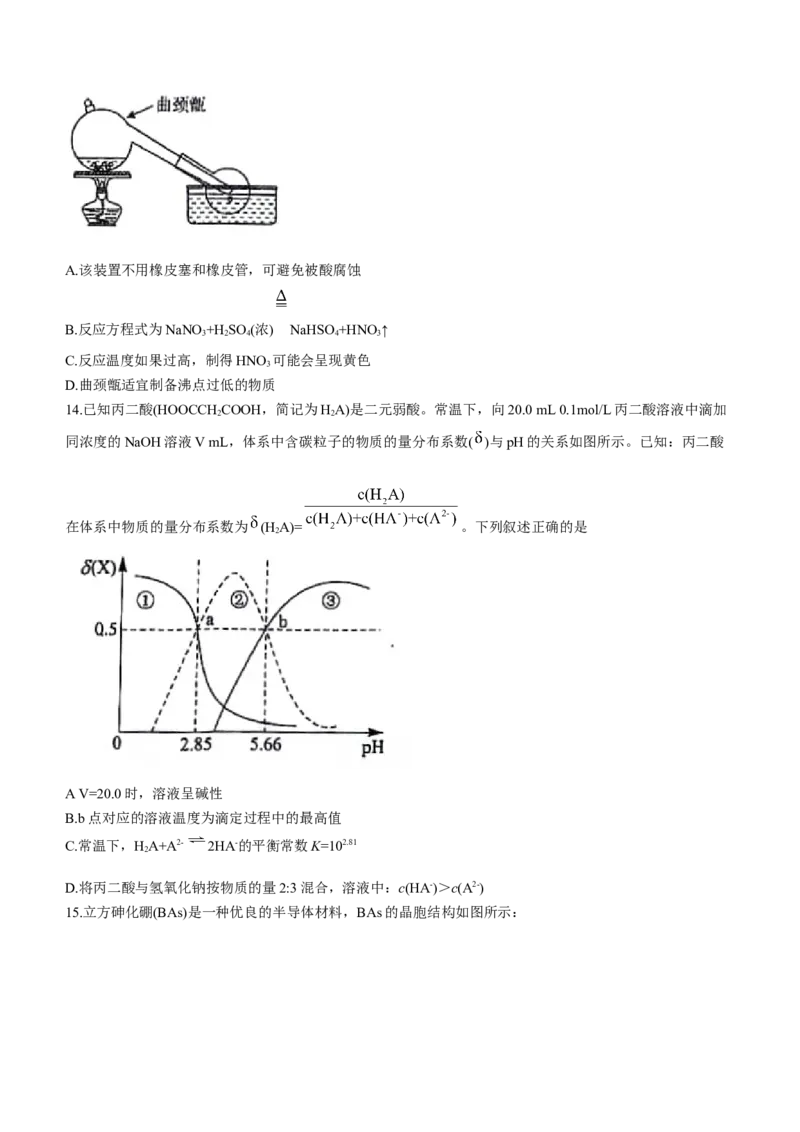 湖北省腾云联盟2023-2024学年高三上学期8月联考化学试题+Word版含答案(1)_2023年8月_028月合集_2024届湖北省腾云联盟高三上学期8月联考