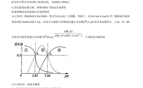 湖北省腾云联盟2023-2024学年高三上学期8月联考化学试题+Word版含答案(1)_2023年8月_028月合集_2024届湖北省腾云联盟高三上学期8月联考