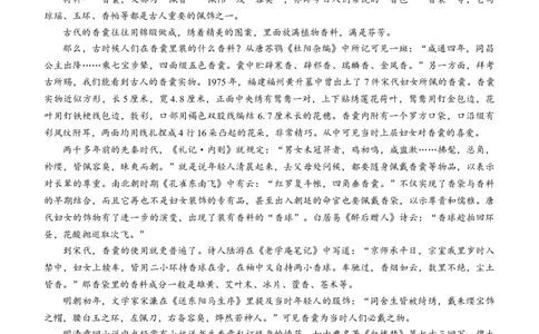 湖南省长沙市长郡中学2023-2024学年高三上学期入学检测（暑假作业检测）语文试题+Word版含解析(1)_2023年8月_028月合集_2024届湖南省长沙市长郡中学高三上学期入学考试（暑假作业检测）