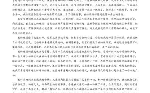 湖南省长沙市长郡中学2023-2024学年高三上学期入学检测（暑假作业检测）语文试题+Word版含解析(1)_2023年8月_028月合集_2024届湖南省长沙市长郡中学高三上学期入学考试（暑假作业检测）