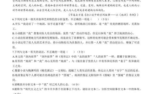 湖南省长沙市长郡中学2023-2024学年高三上学期入学检测（暑假作业检测）语文试题+Word版含解析(1)_2023年8月_028月合集_2024届湖南省长沙市长郡中学高三上学期入学考试（暑假作业检测）