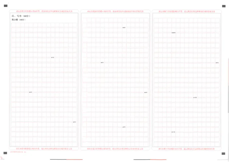 2024届云南省昆明市高三三模语文答题卡_2024年5月_01按日期_10号_2024届云南省昆明市&ldquo;三诊一模&rdquo;高三三模_2024届云南省昆明市高三三模语文试题