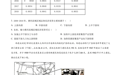 湖南省长沙市长郡中学2023-2024学年高三上学期暑假作业检测地理试题Word版无答案_2023年8月_01每日更新_29号_2024届湖南省长沙市长郡中学高三上学期入学考试（暑假作业检测）