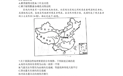 江西省百师联盟2024届高三上学期一轮复习联考试题地理(1)_2023年9月_029月合集_2024届江西省百师联盟高三上学期一轮复习联考试题