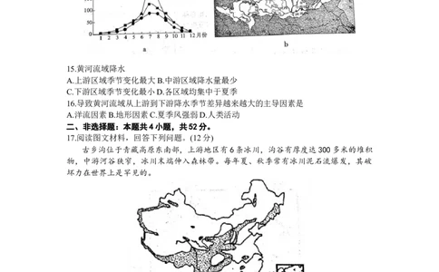 江西省百师联盟2024届高三上学期一轮复习联考试题地理(1)_2023年9月_029月合集_2024届江西省百师联盟高三上学期一轮复习联考试题
