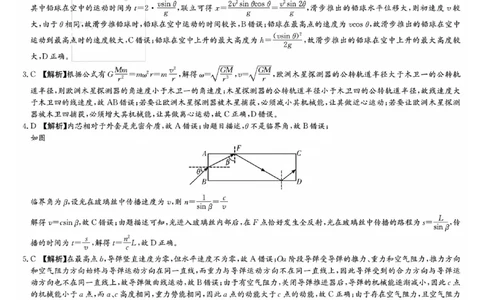 湖南师范大学附属中学2023-2024学年高三上学期月考卷（一）物理答案(1)_2023年9月_029月合集_2024届湖南师范大学附属中学高三上学期月考卷（一）