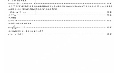 湖南师范大学附属中学2023-2024学年高三上学期月考卷（一）物理答案(1)_2023年9月_029月合集_2024届湖南师范大学附属中学高三上学期月考卷（一）
