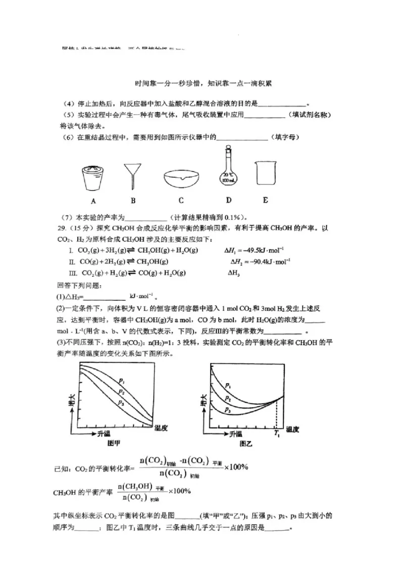 2023-2024学年第二学期晋城一中高三开学考理综试题_2024年3月_013月合集_2024届山西省晋城市第一中学校高三下学期开学考试