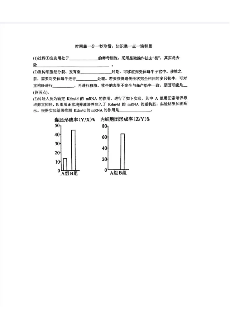 2023-2024学年第二学期晋城一中高三开学考理综试题_2024年3月_013月合集_2024届山西省晋城市第一中学校高三下学期开学考试