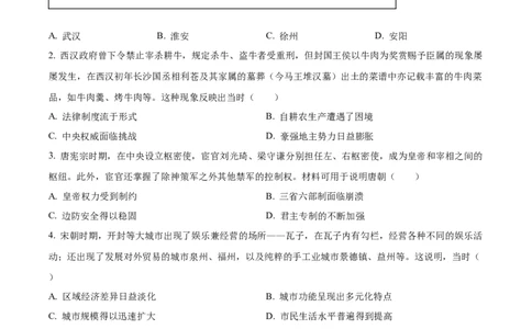 精品解析：重庆市巴南区2024届高三上学期月考（一）历史试题（原卷版）_2023年7月_01每日更新_25号_2024届重庆市巴南区高三上学期诊断考试（一模）