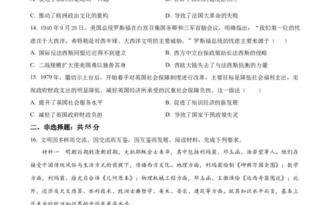 精品解析：重庆市巴南区2024届高三上学期月考（一）历史试题（原卷版）_2023年7月_01每日更新_25号_2024届重庆市巴南区高三上学期诊断考试（一模）