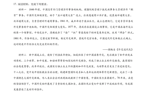 精品解析：重庆市巴南区2024届高三上学期月考（一）历史试题（原卷版）_2023年7月_01每日更新_25号_2024届重庆市巴南区高三上学期诊断考试（一模）