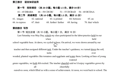 2021级三诊答案-英语_2024年5月_01按日期_10号_2024届四川省雅安市高三下学期第三次诊断性考试_2024届四川省雅安市高三下学期三诊考试英语试题（有听力）