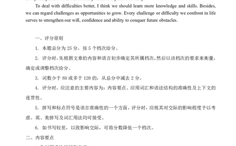 2021级三诊答案-英语_2024年5月_01按日期_10号_2024届四川省雅安市高三下学期第三次诊断性考试_2024届四川省雅安市高三下学期三诊考试英语试题（有听力）
