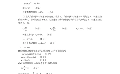 理综10月月考答案(1)_2023年10月_0210月合集_2024届四川省绵阳南山中学高三上学期10月月考_四川省绵阳南山中学2024届高三上学期10月月考理综