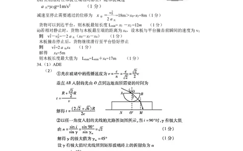 理综10月月考答案(1)_2023年10月_0210月合集_2024届四川省绵阳南山中学高三上学期10月月考_四川省绵阳南山中学2024届高三上学期10月月考理综
