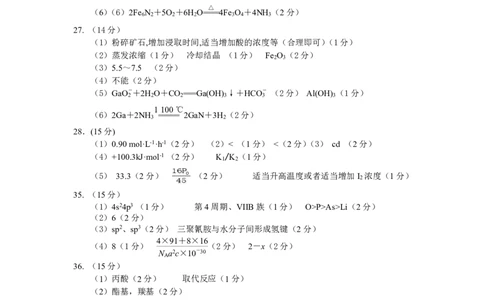 理综10月月考答案(1)_2023年10月_0210月合集_2024届四川省绵阳南山中学高三上学期10月月考_四川省绵阳南山中学2024届高三上学期10月月考理综